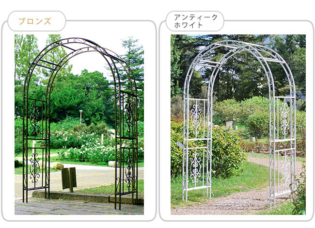 アイアンアーチ アンティーク ガーデンアーチ ローズガーデン 薔薇