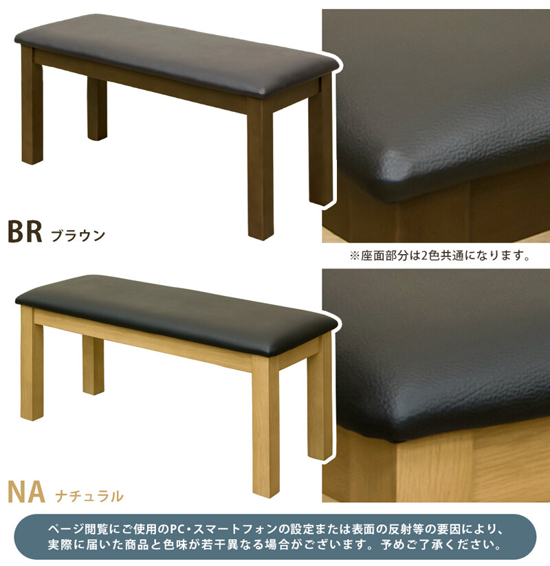 サカベ ダイニングベンチ 木製ロングチェアー/いす/イス/北欧
