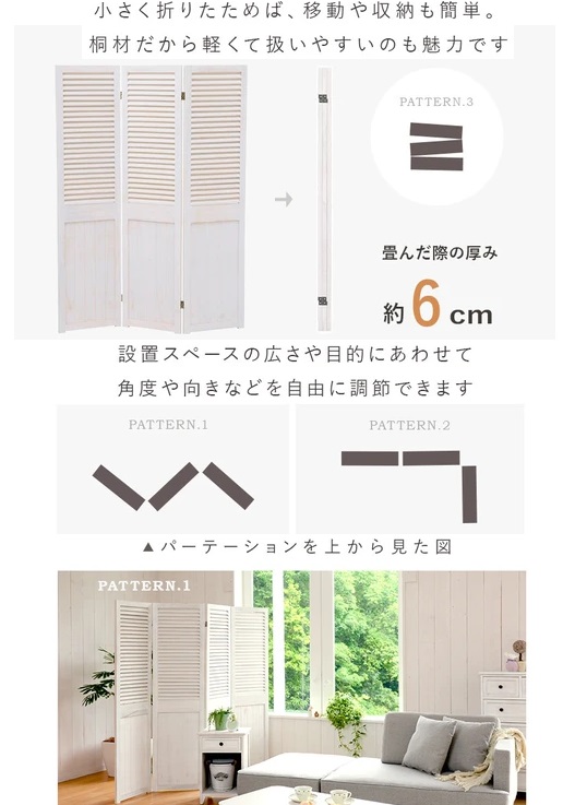 パーテーション　ホワイト　目隠し 5枚 弘益 パーテーション 自立 衝立 間仕切り 木製 モダン ガラス風 隠す