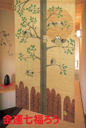 メール便送料無料 防炎のれん150 難燃暖簾 縁起ふくろう/うさぎ柄