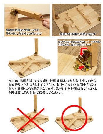 継脚式センターテーブル 座卓 高さ調整 折りたたみ式テーブル