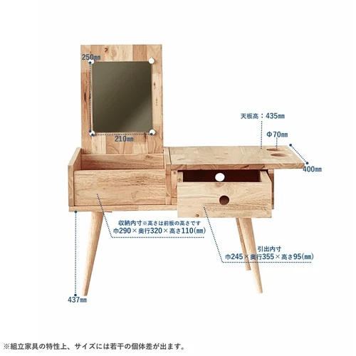 テーブルドレッサー75幅 鏡台 コスメメイキング収納付き化粧台
