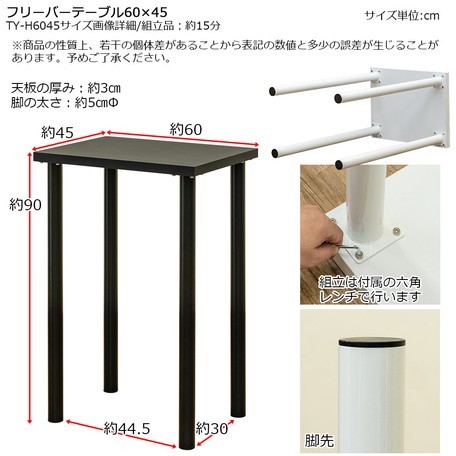 カウンターテーブル 机 作業台 多目的フリーバーテーブル 60幅