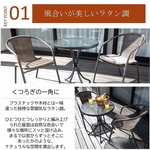 ダイニングテーブル3点セット ラタン調ガーデンチェア ガラステーブル