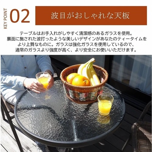ダイニングテーブル3点セット ラタン調ガーデンチェア ガラステーブル