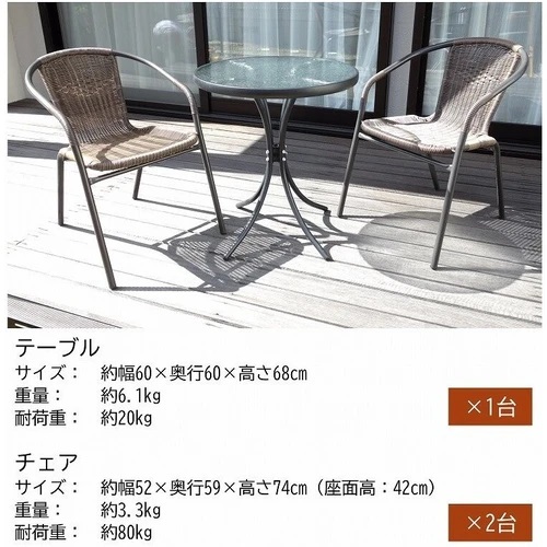 ダイニングテーブル3点セット ラタン調ガーデンチェア ガラステーブル ダイニングテーブル3点セット ラタン調ガーデンチェア ガラステーブル