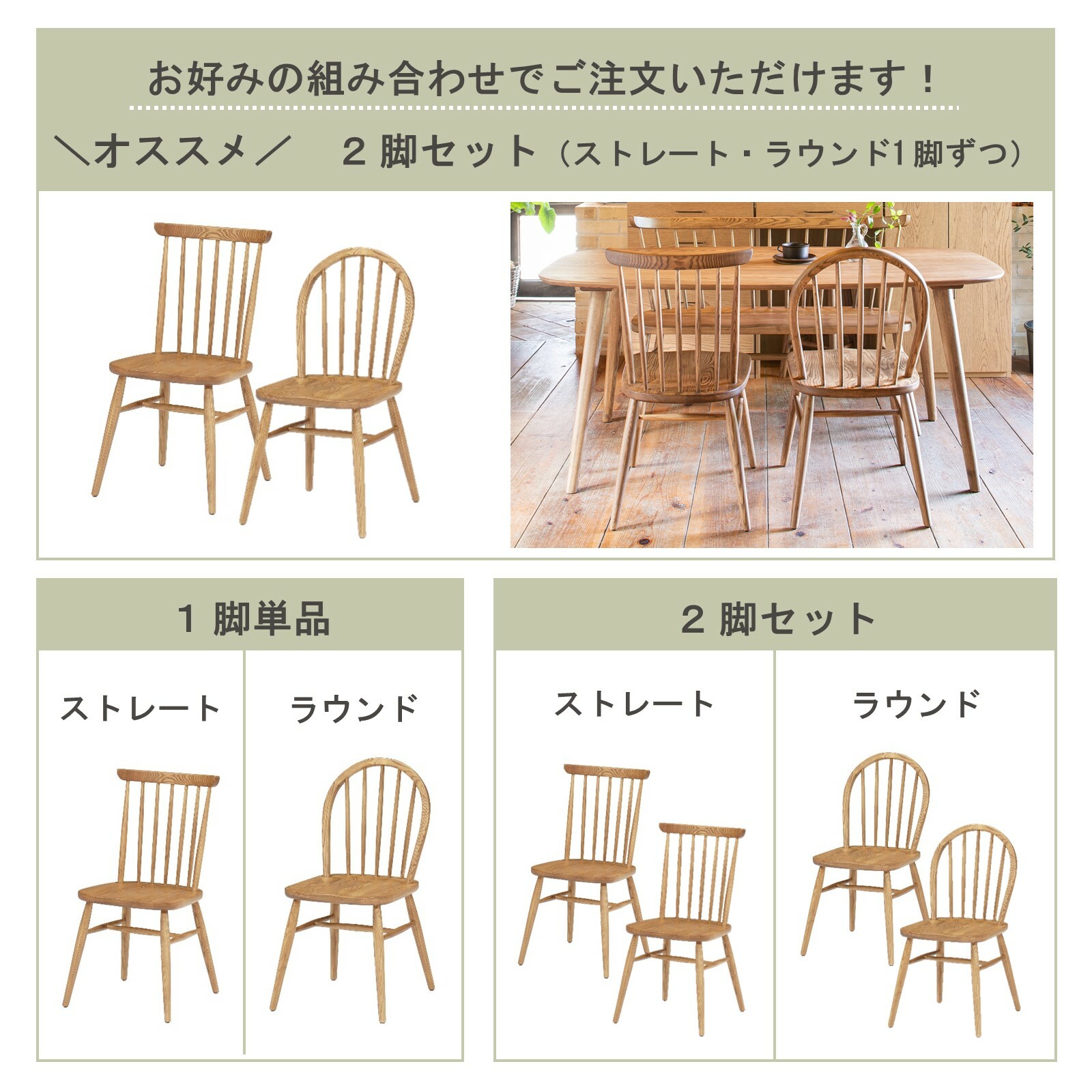 ダイニングチェアー アッシュ無垢材 ウィンザーチェア イス 木製