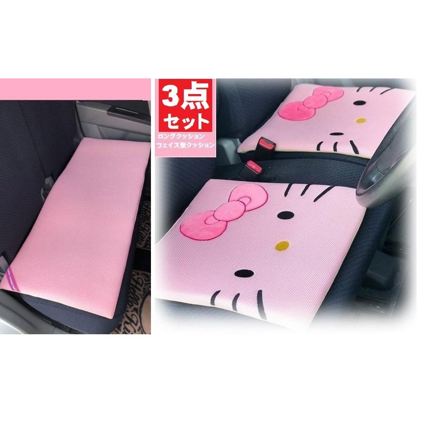 サンリオ カーシート3点セット ハローキティ クロミ マイメロ ロングクッション 座布団 汎用車用カバー 椅子カバー シートエプロン 軽自動車普通車 349 1651 リバティートップ 通販 Yahoo ショッピング サンリオ カーシート3点セット ハローキティ クロミ マイメロ ロングクッション 座布団 汎用車用カバー 椅子カバー シートエプロン 軽自動車普通車 349 1651 リバティートップ 通販 Yahoo ショッピング