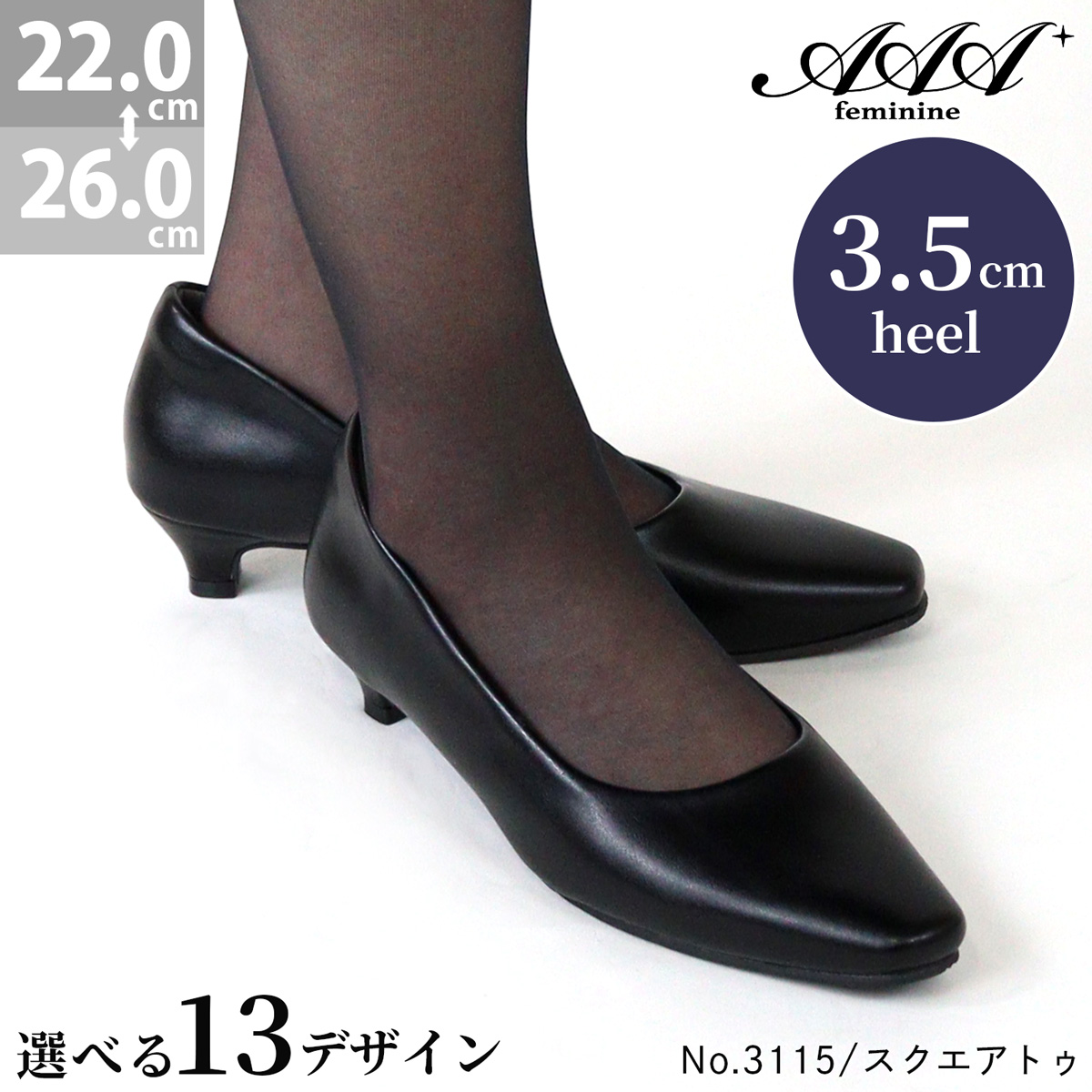 パンプス オフィス 黒 痛くない ローヒール 3.5cm フォーマル No.3115 22-26cm セット割引対象1足税込2750円｜libertydoll