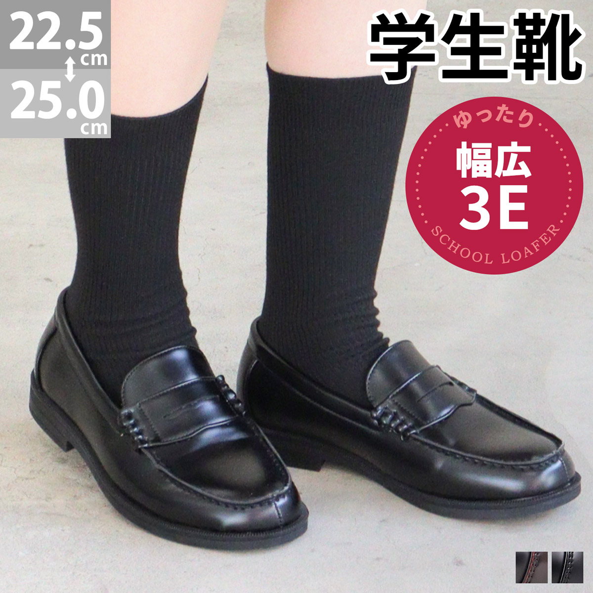 ローファー 学生 女子 スクール 革靴 コイン 黒 男子 22.5-25cm No 