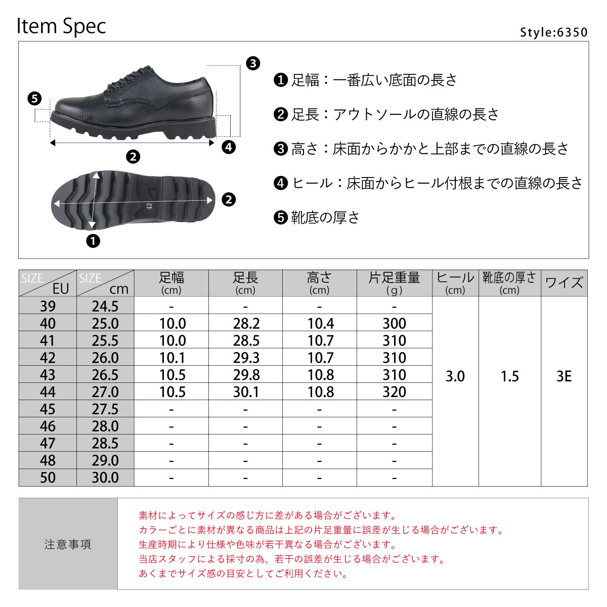 カジュアルシューズ メンズ ストレートチップ ステッチ 3cmヒール No.6350 25-27cm セット割引対象1足税込4840円｜libertydoll｜18