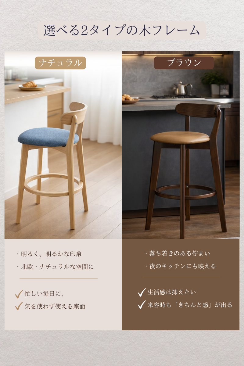 キッチン カウンターチェア 木製 背もたれ付き 座高60cm 70cm 80cm