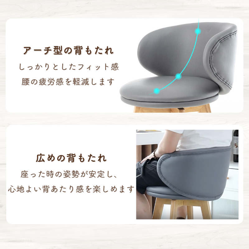2024NEW 背もたれ付き カウンターチェア 天然木 座高65cm 75cm