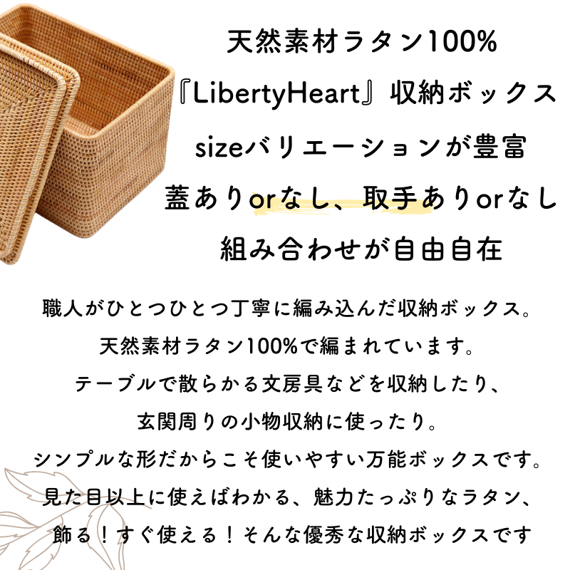 上品な 蓋付 ラタンバスケット 収納ケース 収納ボックス 取手なし 小物入れ