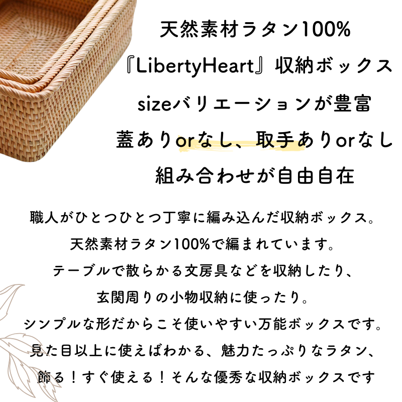 取手付き ラタンバスケット 収納ボックス 収納ケース ラタン