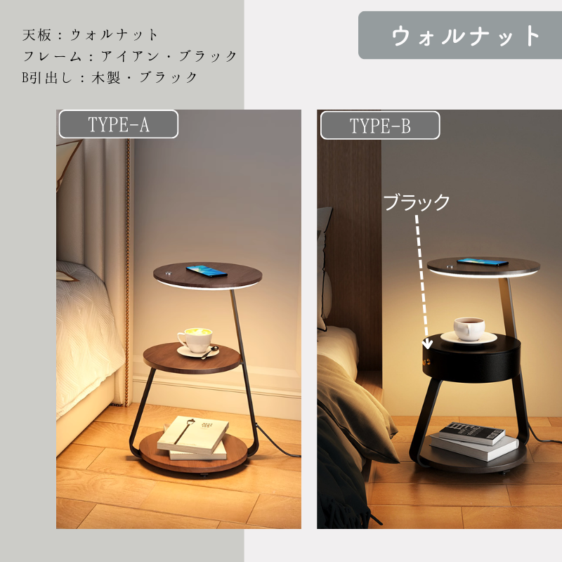 ワイヤレス 充電 サイドテーブル ナイトテーブル 引出し インテリア