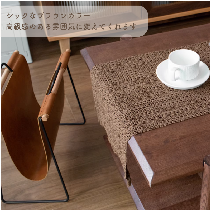 手編み ブラウン テーブルランナーテーブルクロス ドイリー おしゃれな