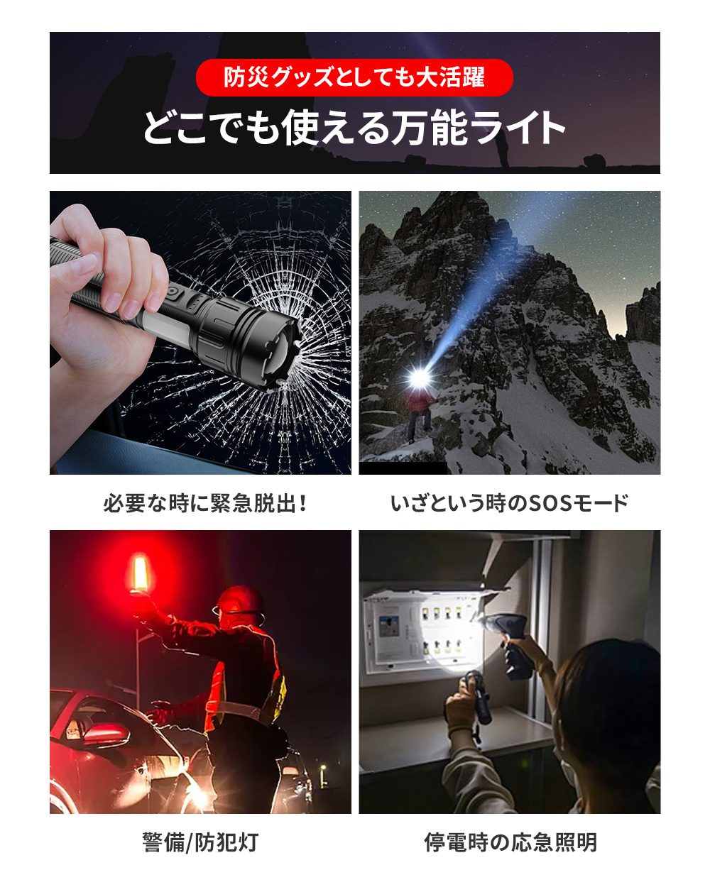 Amazon.co.jp: 懐中電灯 防災 強力 フラッシュライト 充電式