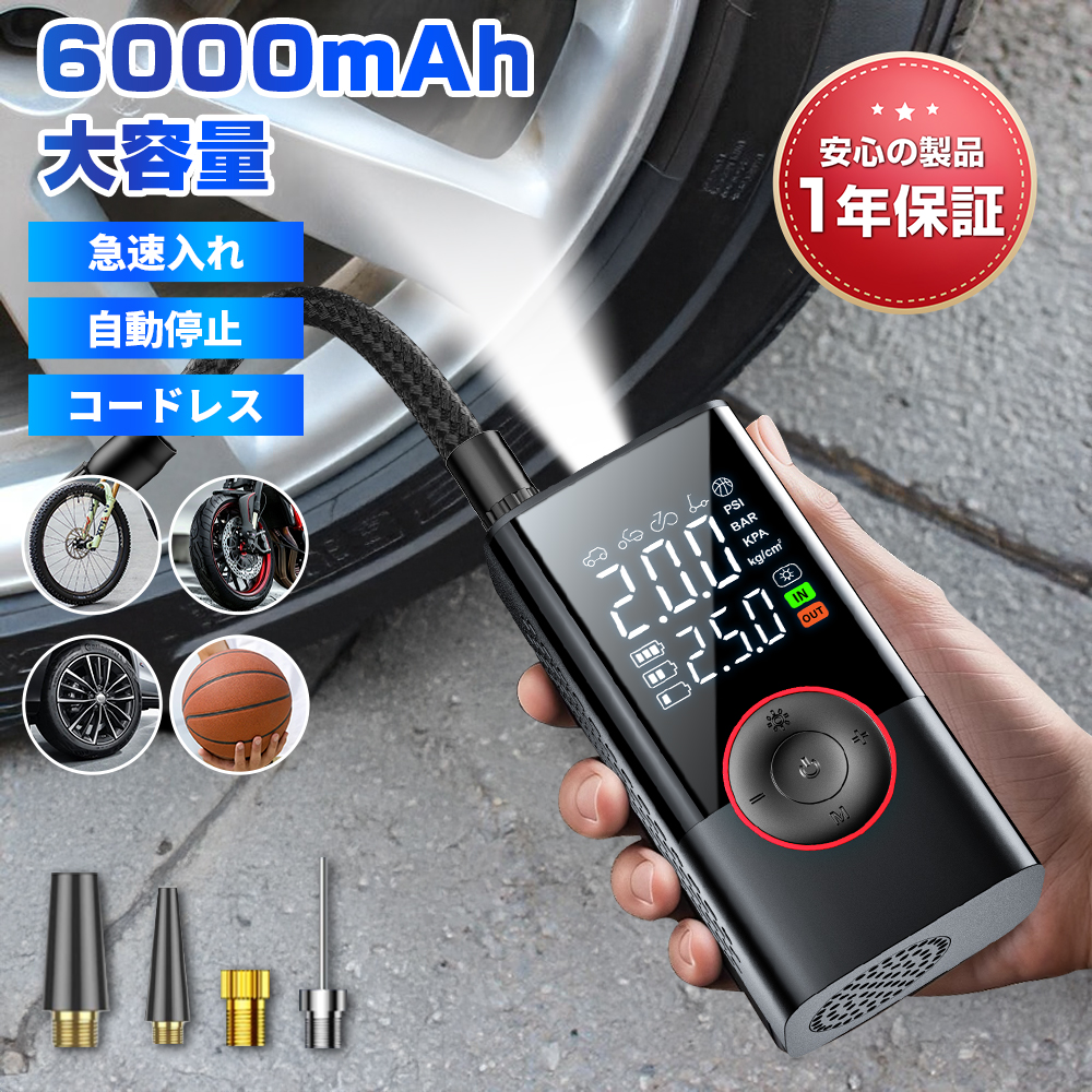 本日限定価格！！！新品！最新の電動超小型ワイヤレス空気入れ！ Amazon | 電動空気入れ 自転車【2025次世代mini空気入れ】バイク