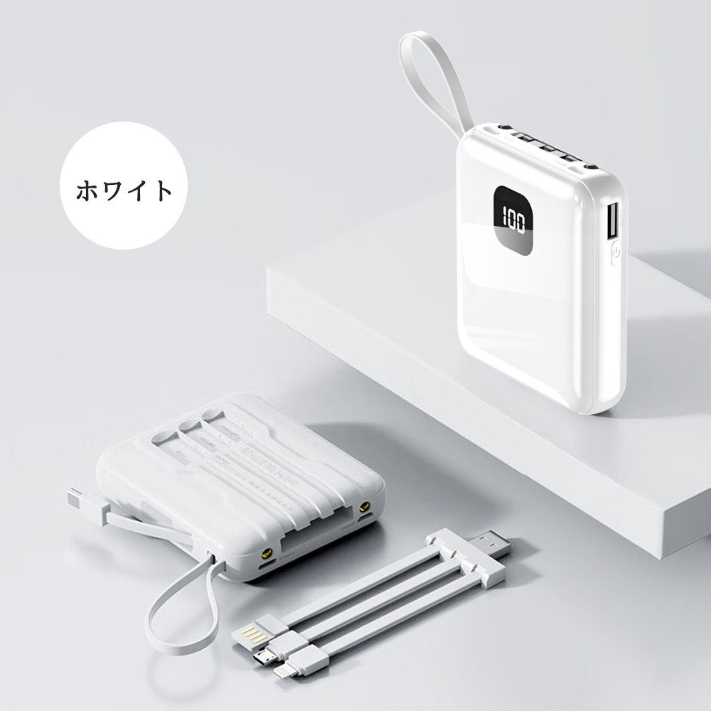 モバイルバッテリー 20000mAh 大容量 スマホ充電器 充電 4つ