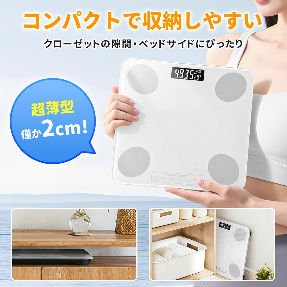 体重計 スマホ連動 健康管理サポート 体組成計 体脂肪計 ヘルス