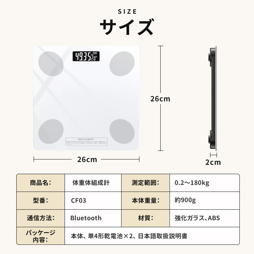 それは体脂肪を減らすためのバイブレーターです 体重計 スマホ連動 母の日｜セール中！ 体組成計 体脂肪計 ヘルス