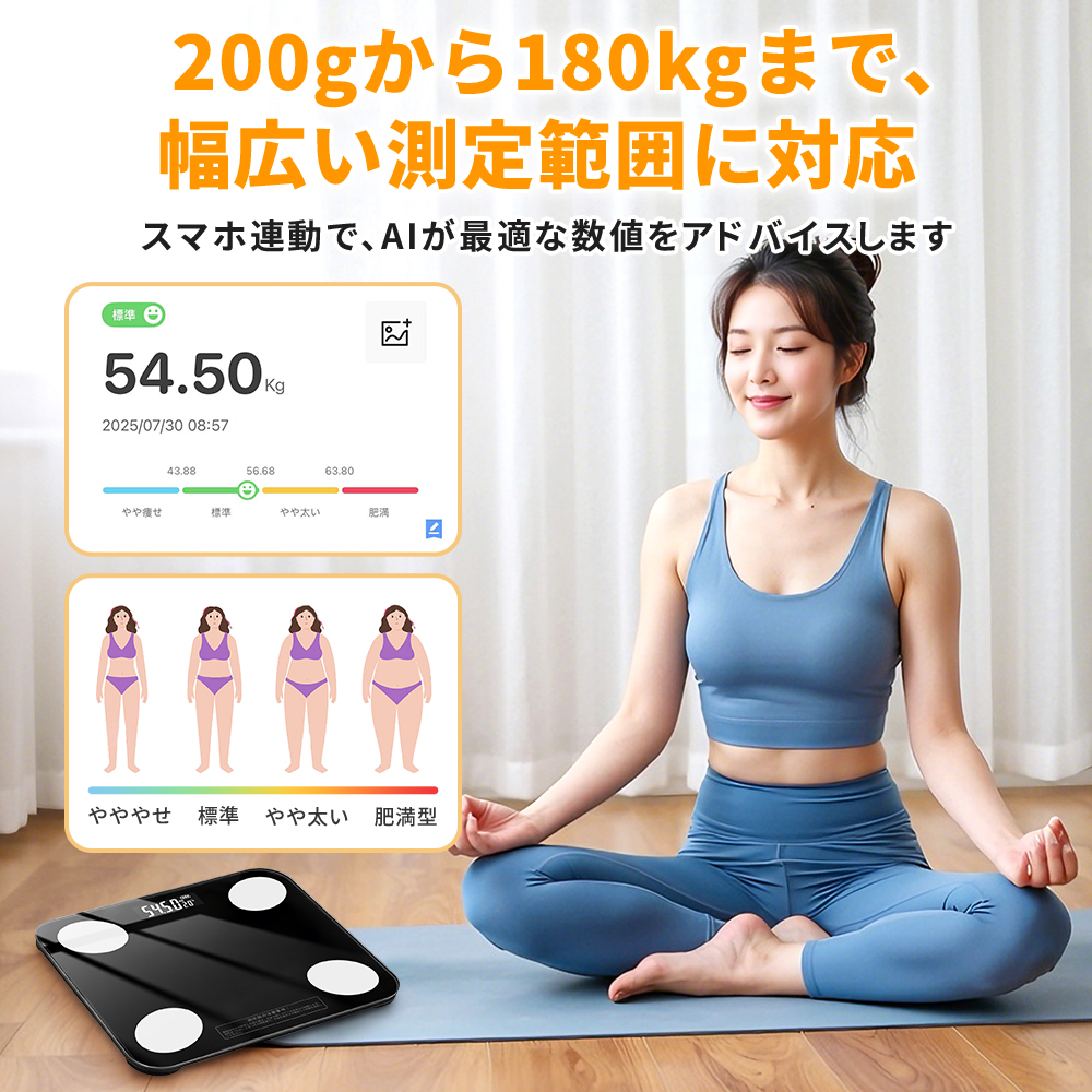 それは体脂肪を減らすためのバイブレーターです 体重計 スマホ連動 母の日｜セール中！ 体組成計 体脂肪計 ヘルス