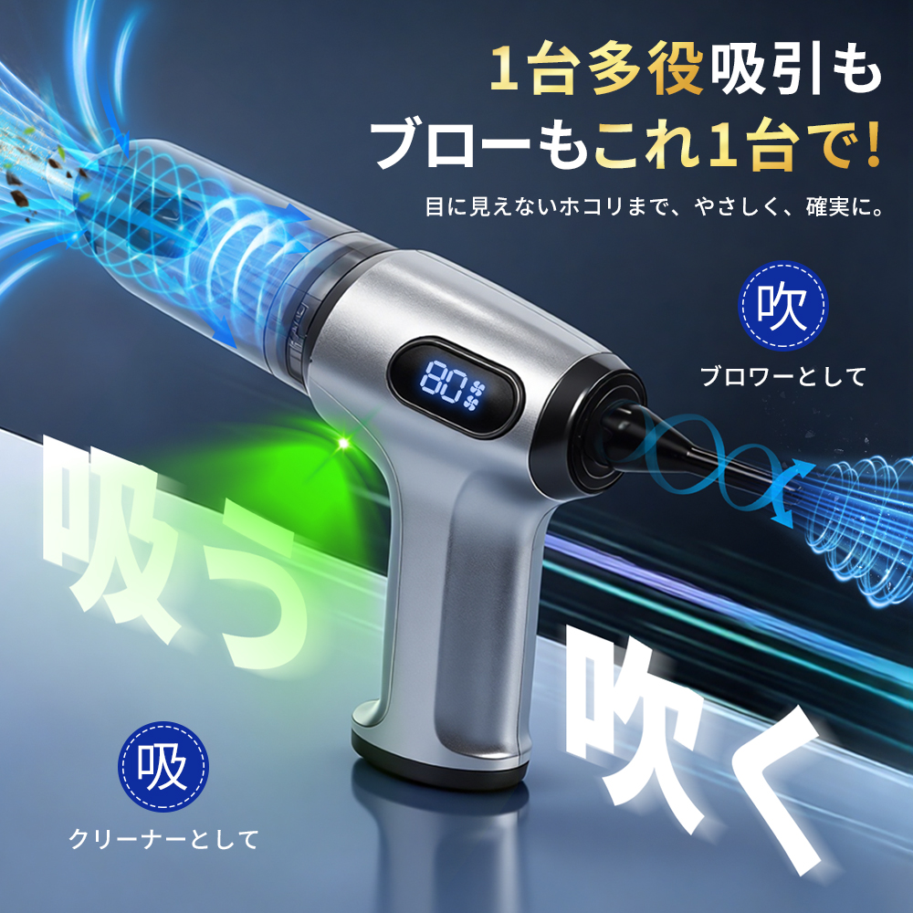 ハンディクリーナー 2026年新型 車載掃除機 ホコリ確認ライト