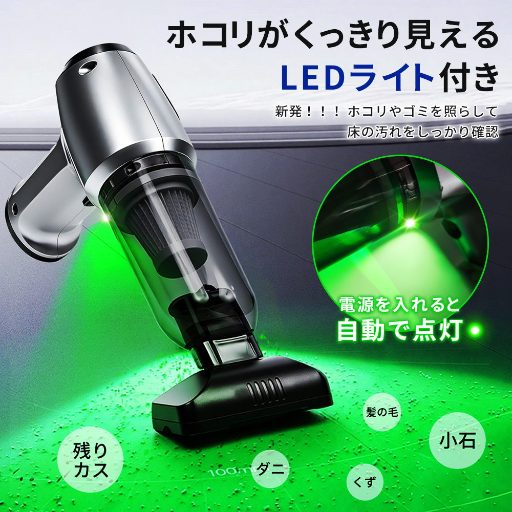 ハンディクリーナー 2026年新型 車載掃除機 ホコリ確認ライト