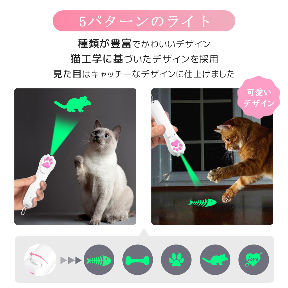猫 おもちゃ 猫じゃらし LEDポインター 猫グッズ ペット用品 運動器具 レーザーポインター LEDライト 犬 USB 充電式 肉球タイプ ギフト  2023 おもちゃ