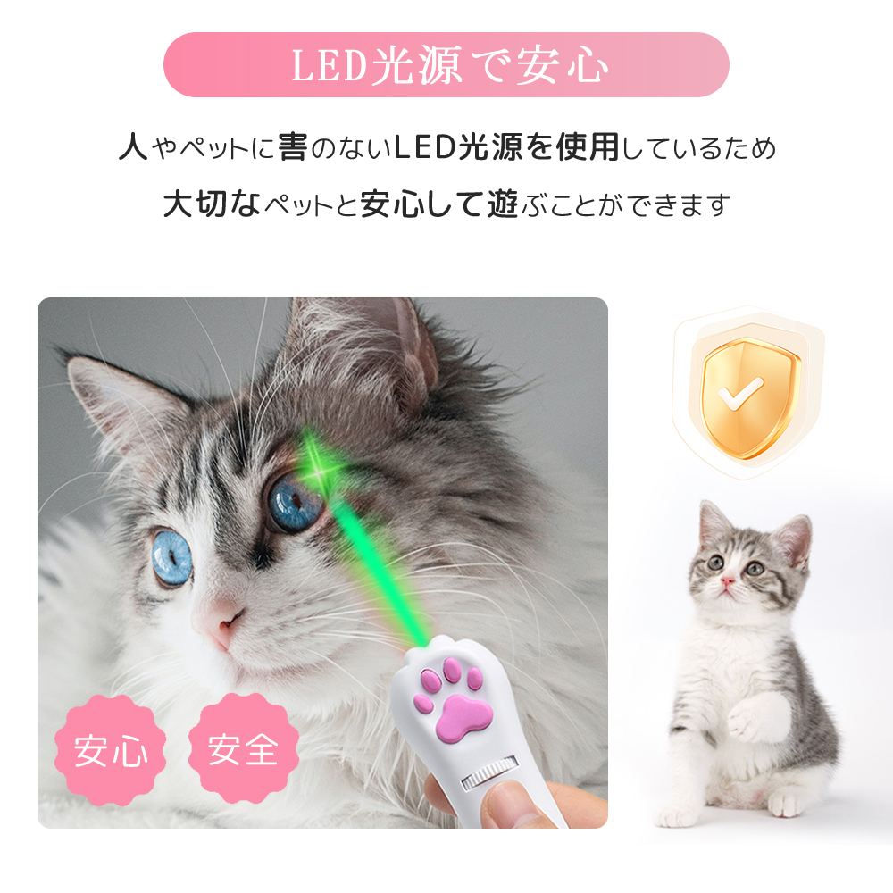ネコ 白 レーザーポインター おもちゃ じゃらし LEDライト ねこ 玩具 猫