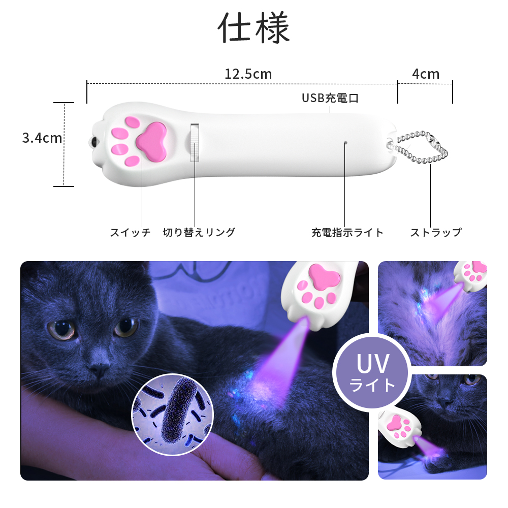 LEDライト 猫じゃらし　ブラック　肉球　玩具　おもちゃ ねこ　ペット　猫　用品