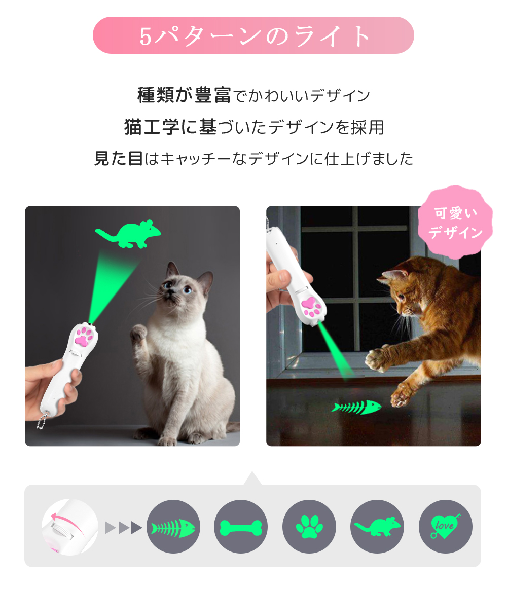代引不可 猫 じゃらし 玩具 肉球 LED ライト レーザー ポインター おもちゃ ネコ