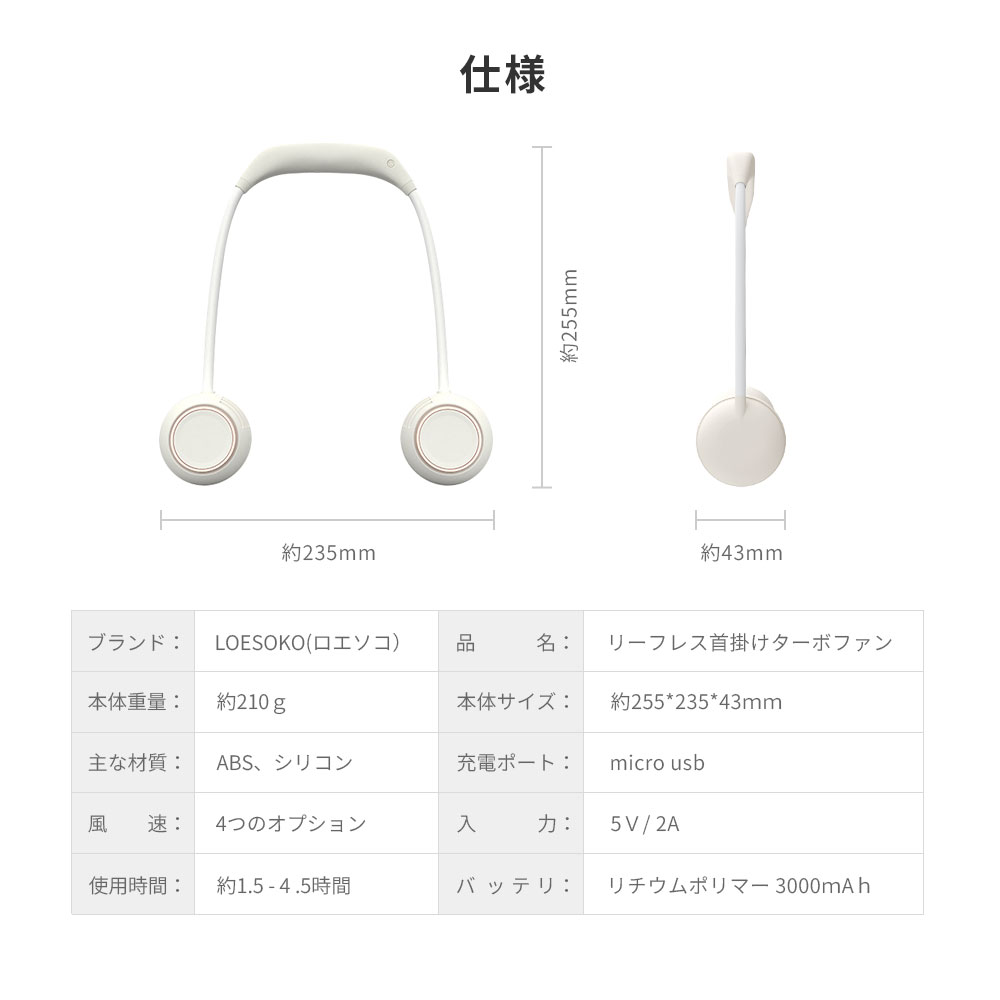 セール！首掛け扇風機 首かけ扇風機 扇風機 首掛け 羽なし扇風機 首
