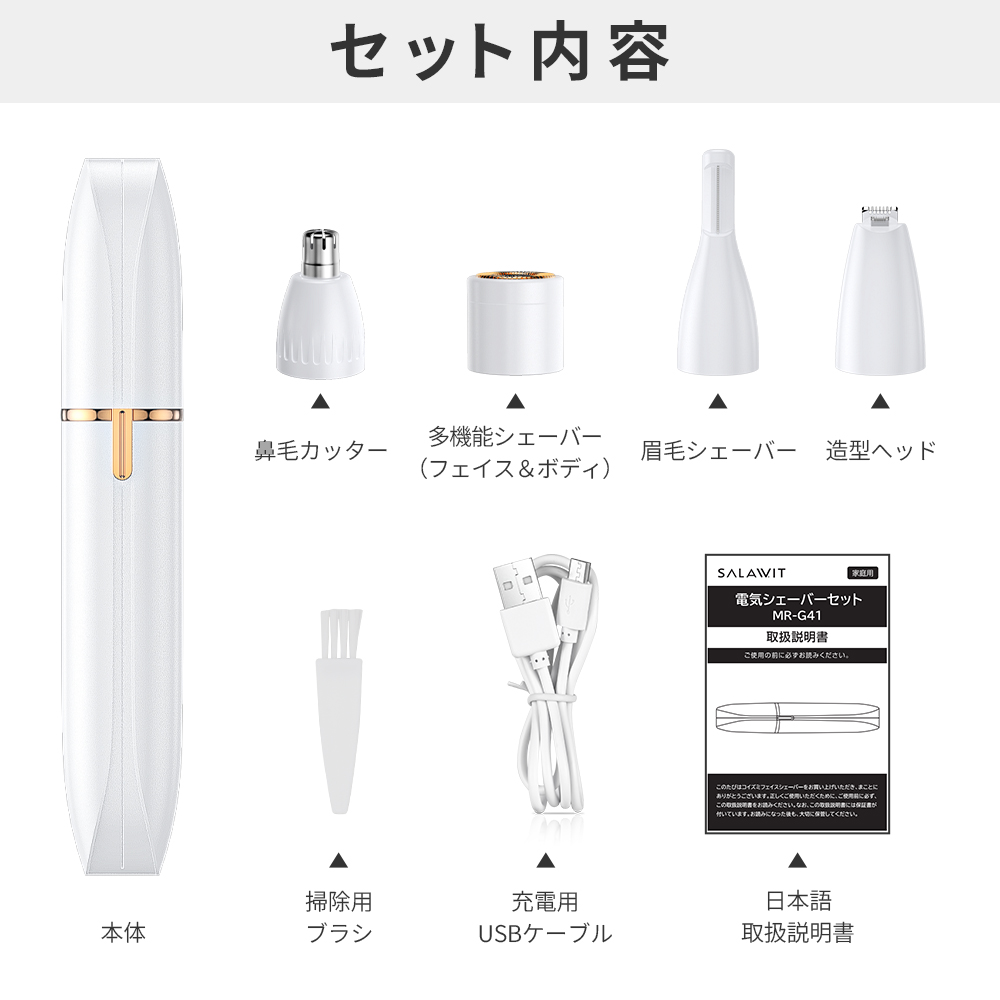 レディースシェーバー シェーバー 電動シェーバー ボディシェーバー