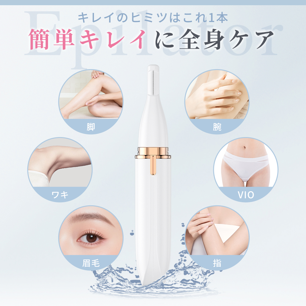 レディースシェーバー シェーバー 電動シェーバー ボディシェーバー