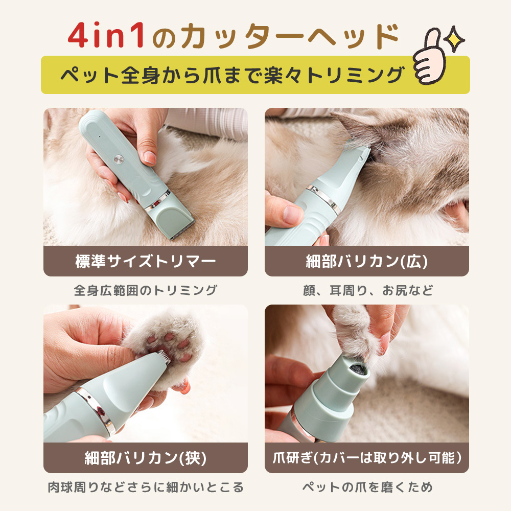 ペット バリカン 犬 猫 トリマー ペット用 犬用バリカン