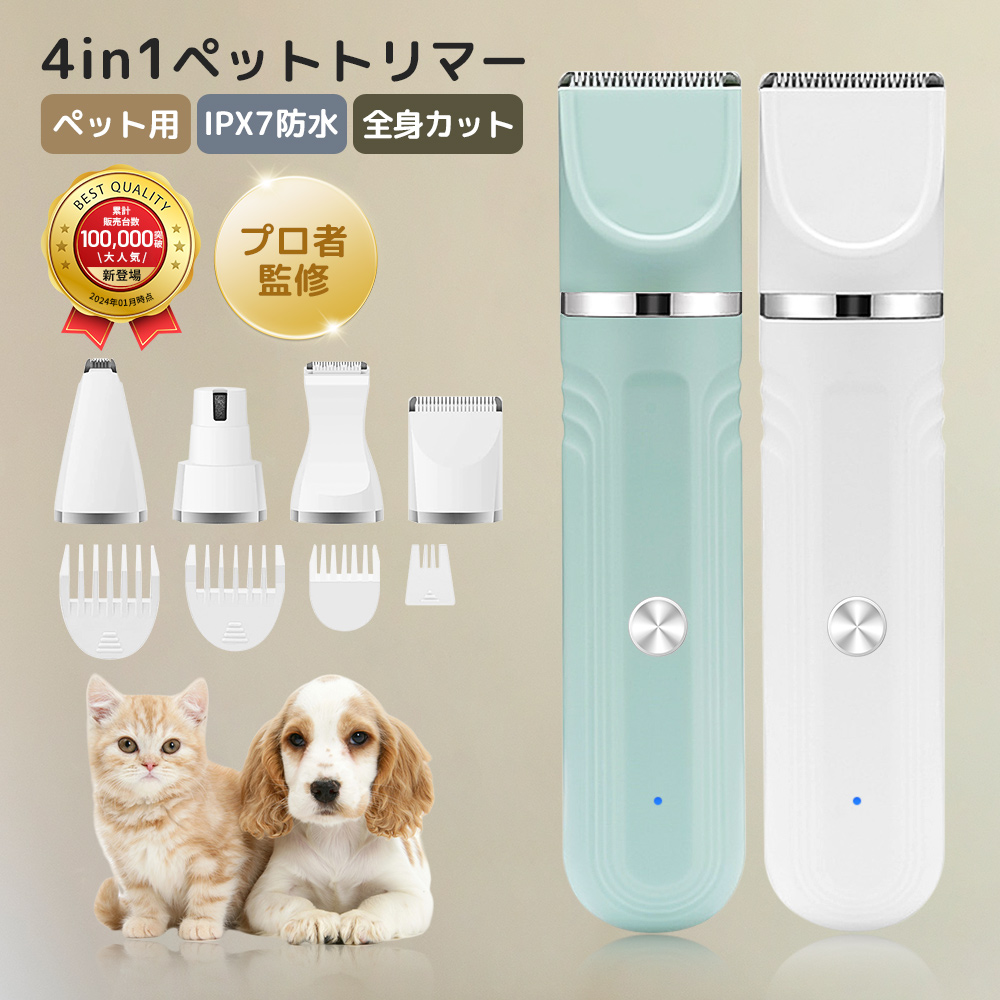 ペット バリカン 犬 猫 トリマー ペット用 犬用バリカン コードレス 充電式 4in1 静音 トリミング 犬用 猫用 セルフ ペットトリマー  ペット爪研ぎ 水洗い 軽量 : gxc-01 : LibertyR shop - 通販 - Yahoo!ショッピング