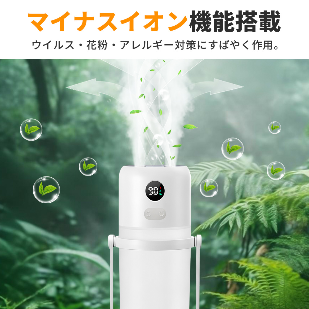 加湿器 超音波式 超音波加湿器 卓上加湿器 コードレス マイナスイオン