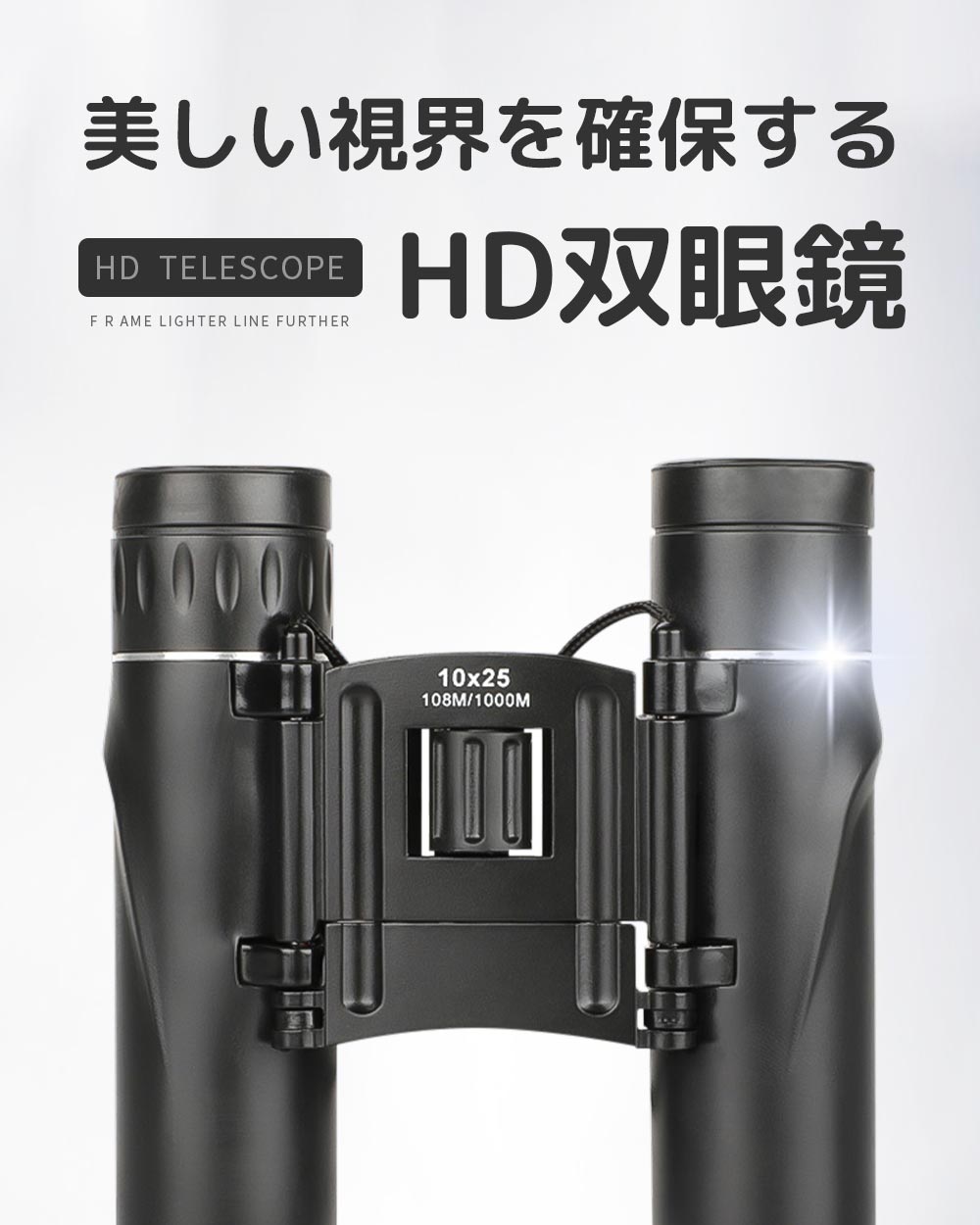 ヤフー1位 双眼鏡 高倍率 100×25 望遠鏡 BAK4 FMC 高精細 コンサート オペラグラス 観察 防水 スポーツ 高透過 観戦 登山  ライブ用 :HTK-69:LibertyR shop - 通販 - Yahoo!ショッピング