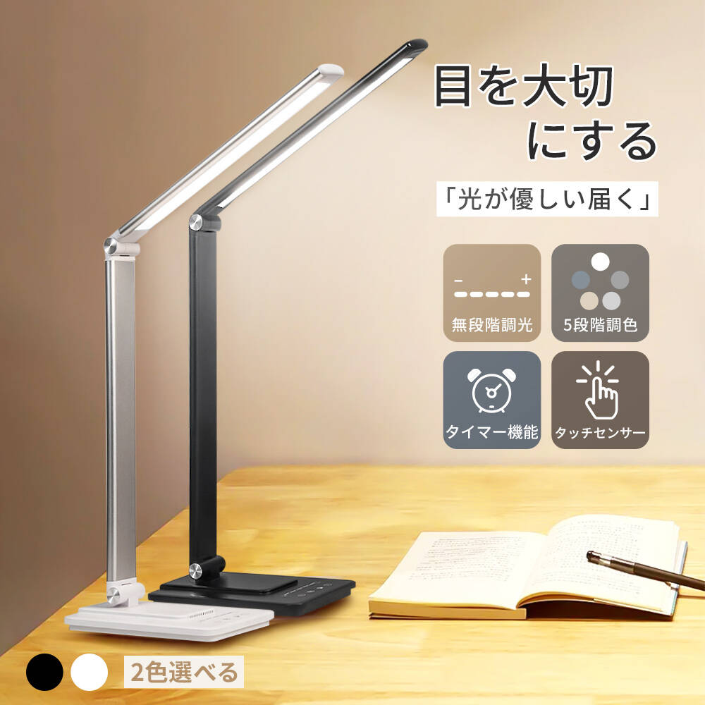 デスクライト LED 無段階調整 リモコン付き デスクライト LED 無段階調光 おしゃれ 目に優しい 卓上ライト