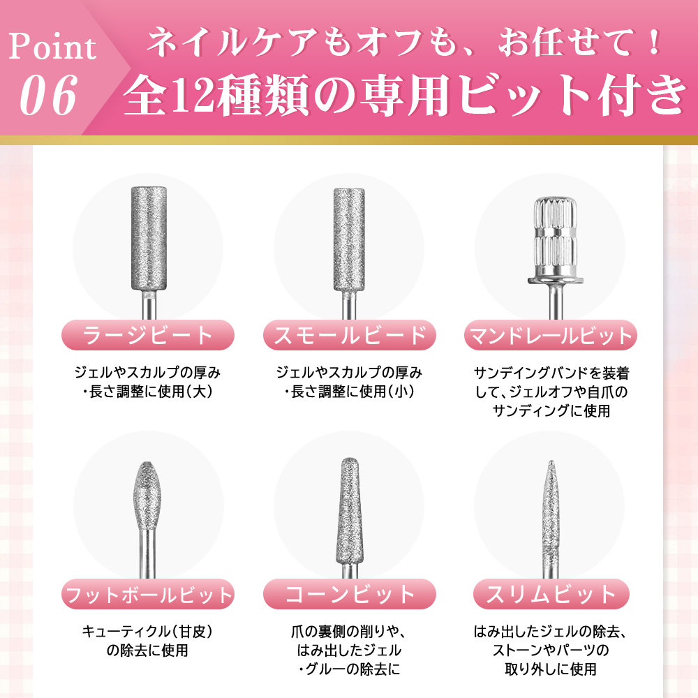 ネイルマシン 2026新作！300円OFF中 電動ネイルマシーン 12種類ビット