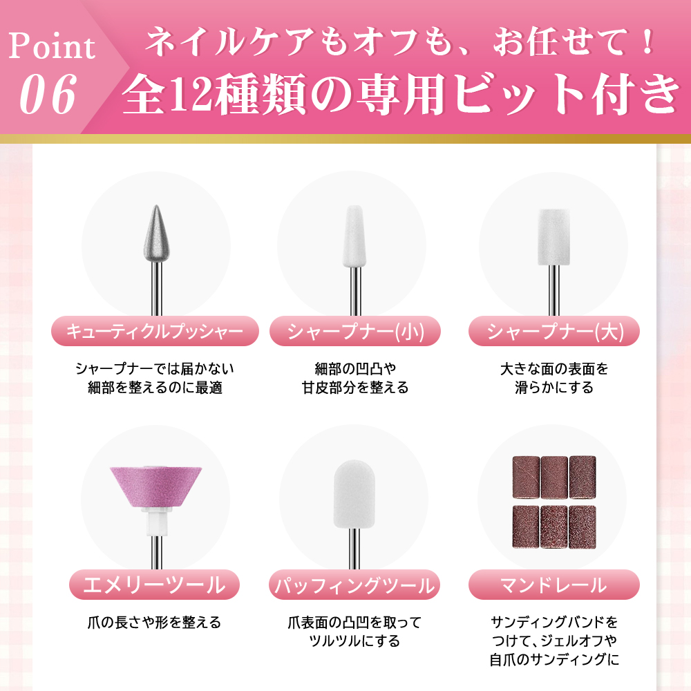 ネイルマシン 2026新作！300円OFF中 電動ネイルマシーン 12種類ビット