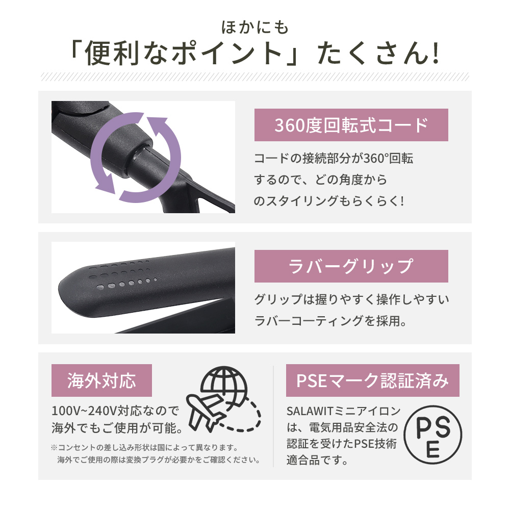 携帯用アイロン(コテ) ヘアアイロン 前髪 軽量 2WAY ミニ ストレート アイロン コテ