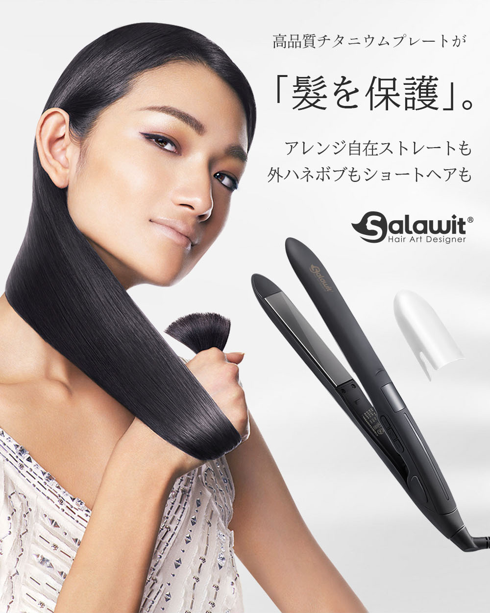 ヘアアイロン 軽量 2WAY ストレートヘアアイロン 3D ヘアーアイロン