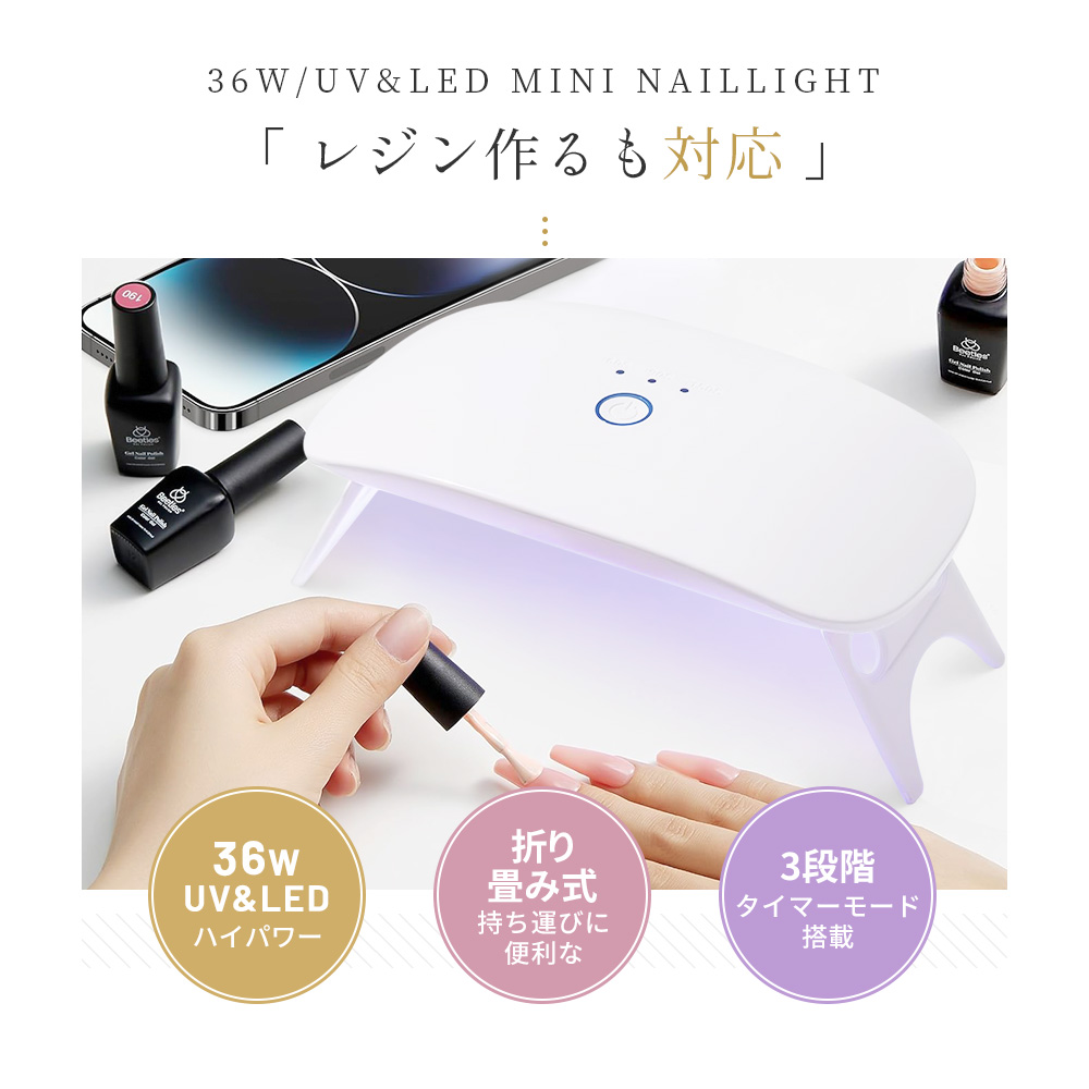 ネイルライト MINI LED UVライト 折りたたみ 36W コンパクト USB対応 ネイリスト監修  ジェルネイルを高速硬化してプロの仕上がり｜libertyr-shop｜04