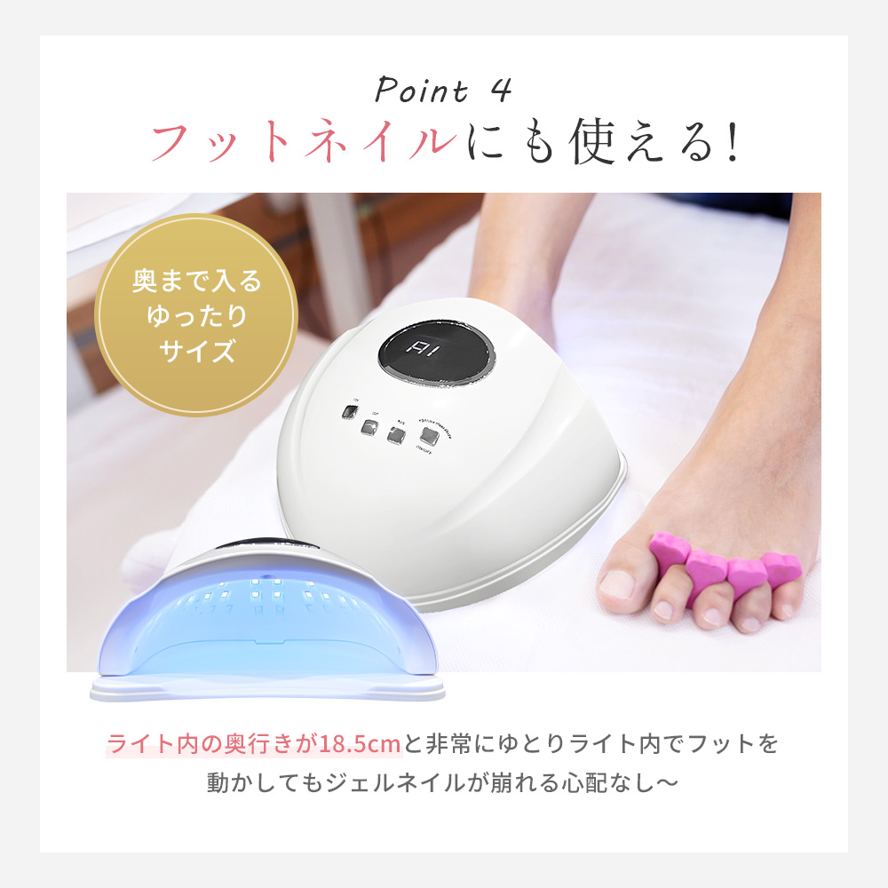 ネイルライト LED UVライト 168W ジェルネイル 超高速硬化 自動感知