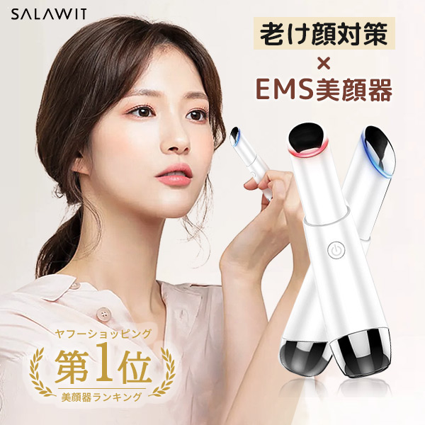 目元美顔器❤️EMS 温熱 アンチエイジング ストレス軽減 目元ケア 癒し