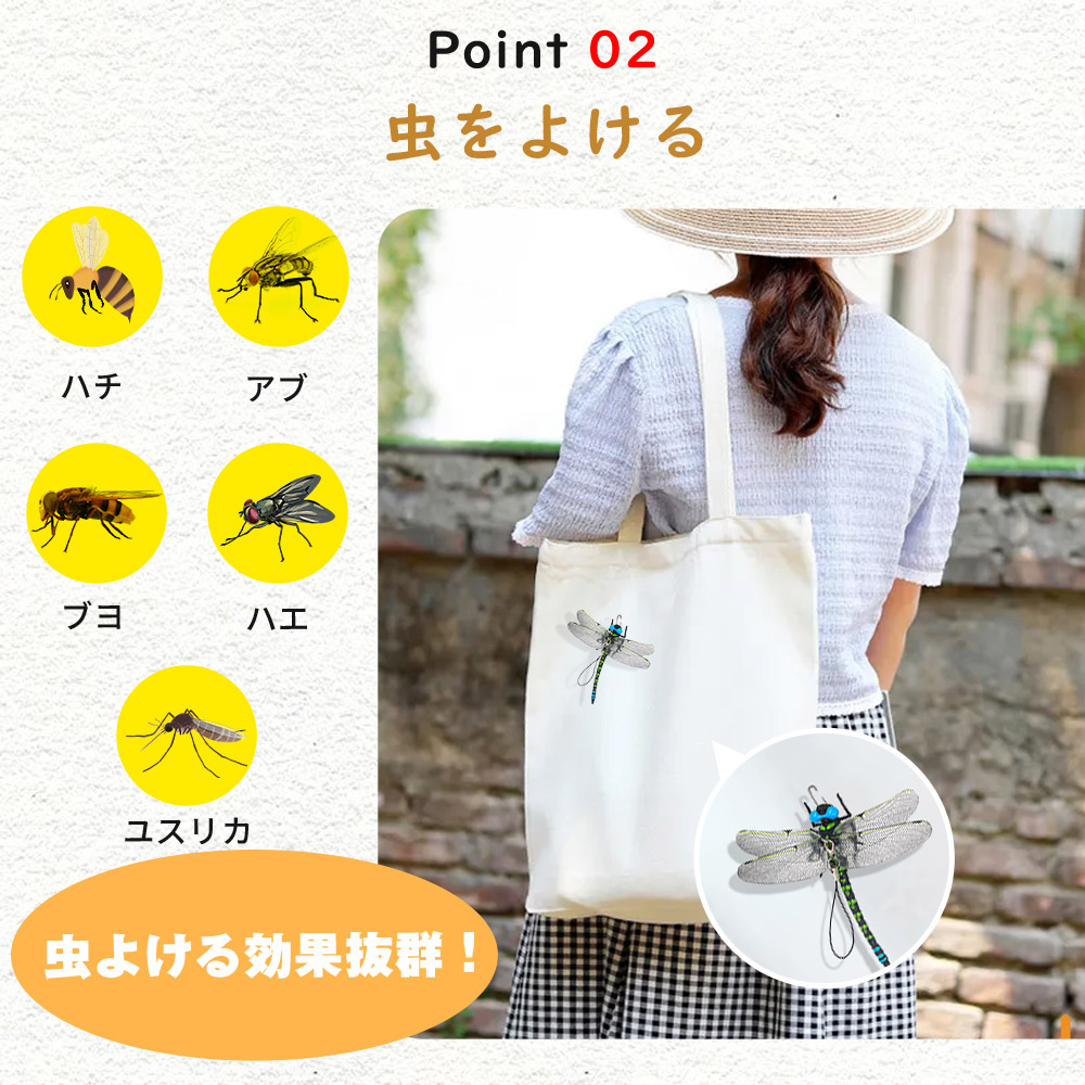 よんよん様ご依頼品おまとめ5点 3個でこの価格！／オニヤンマ 虫除け 虫対策 安全ピン付き