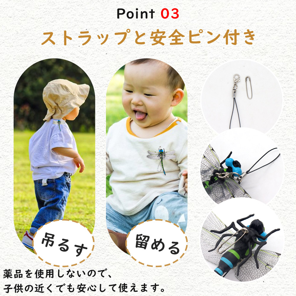 「きようふの昆虫軍団」（お値下げ） オニヤンマ 3個セット 12cm 虫除け 虫よけ 3匹 フィギュア